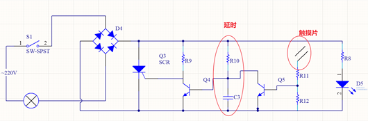 觸摸開關電路圖