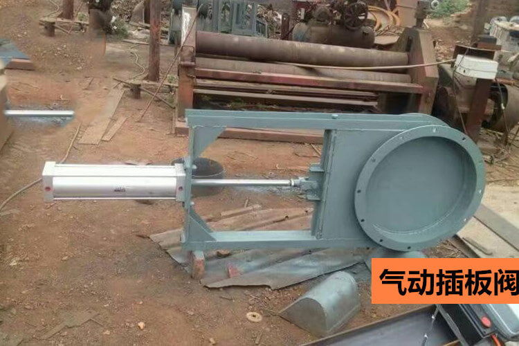 氣動(dòng)雙向插板閥